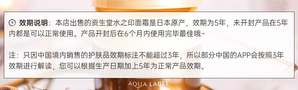 资生堂（Shiseido）水之印五合一高保湿焕白紧致面霜女滋润补水修护不黏腻 高保湿红罐面霜 90g