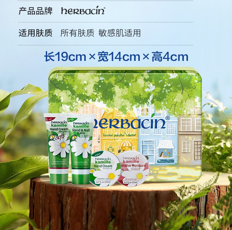 HERBACIN德国小甘菊护手霜礼盒送老师护手霜唇膏套装团购教师节礼物伴手礼 玫瑰唇膏礼盒