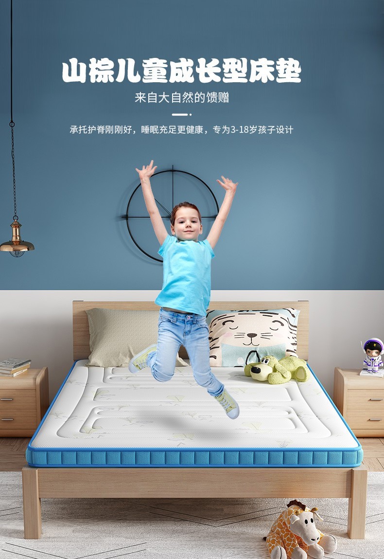 Sweetnight 山棕床垫天然乳胶棕榈1.5米1.2m棕垫软1.35m硬垫定做 蓝色(4cm高原山棕+天然乳胶) 0.9米*1.9米