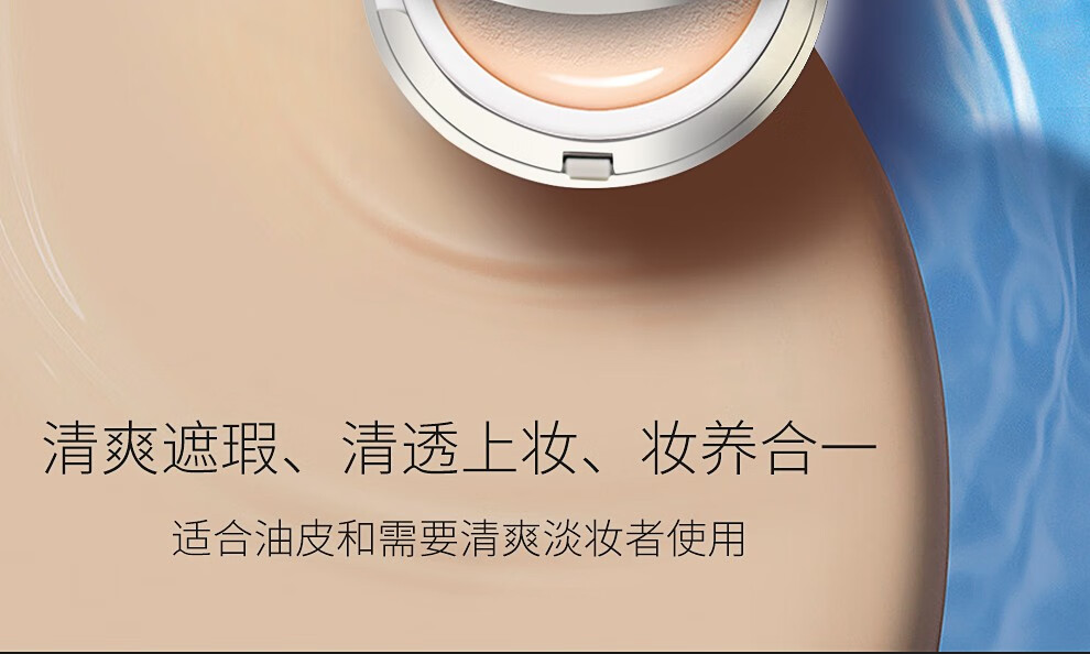 苏秘37°（Su:m37°） 韩国呼吸37度气垫CC霜 水分惊喜遮瑕隔离保湿提亮肤色轻薄裸妆 水分惊喜CC霜海绵款1#2替换