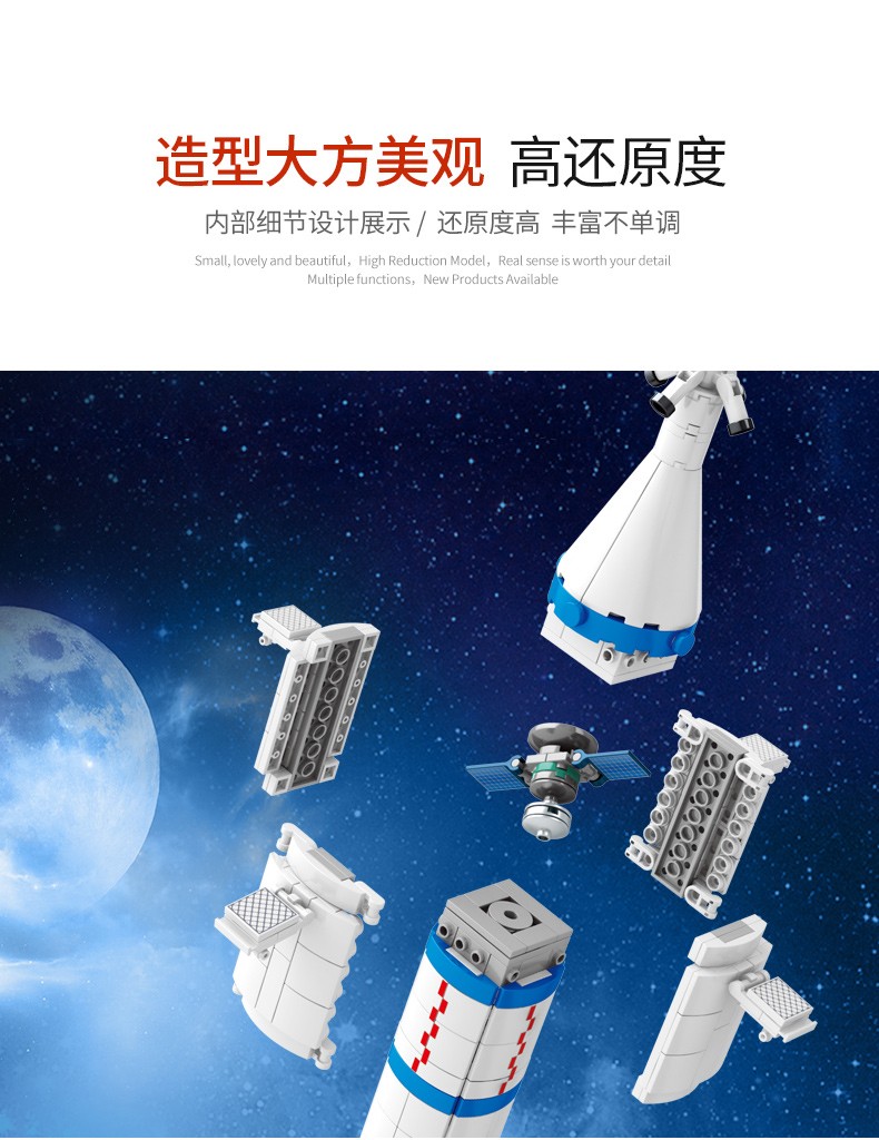 森宝积木中国航天火箭发射器小颗粒拼搭太空宇航员儿童拼装模型男孩玩具 16合1航天空间站|配16个人仔-541PCS