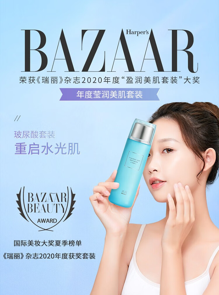 透真（LUCENBASE）玻尿酸水乳护肤品套装 补水保湿控油平衡 水乳霜修护舒缓收缩毛孔 【经典礼盒4件套】洁面+水+乳+霜