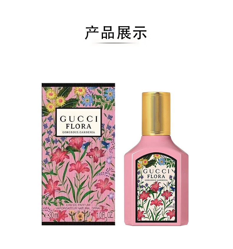古驰（GUCCI）情人节礼物送女友礼盒装香水女士花悦栀子花浓香水生日节日礼物 绮梦栀子香水100ml