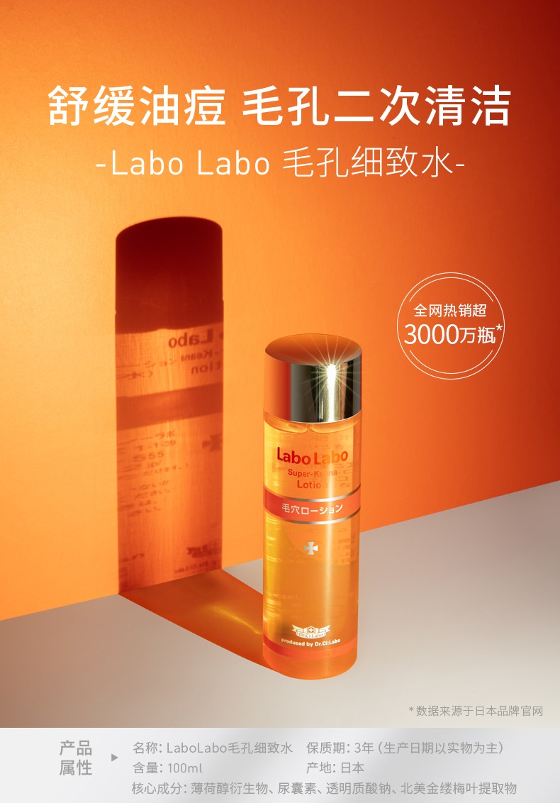 城野医生	（Dr.Ci:Labo） 毛孔收敛水225机能水果酸精华水补水保湿爽肤水提亮肤色化妆水 经典款毛孔收敛水100ml