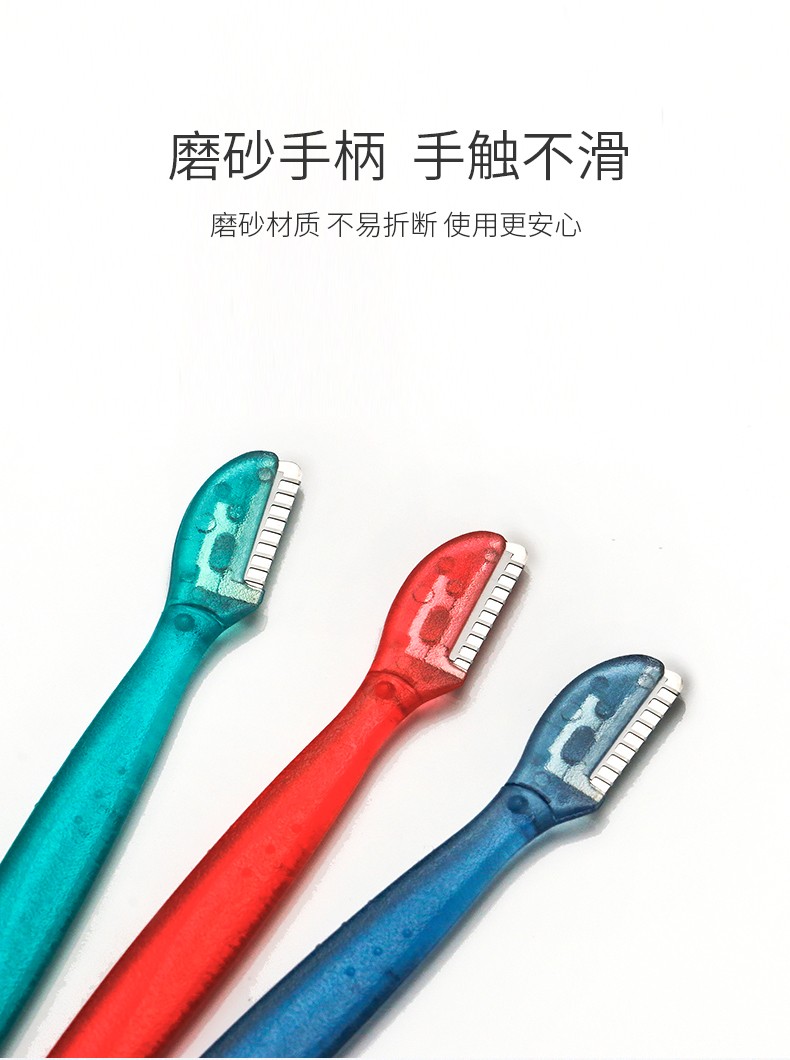 貝印kai贝印修眉刀新手刮眉刀刮眉刀片剃眉刀片安全型防刮伤修眉工具 防护网修眉刀-5把装