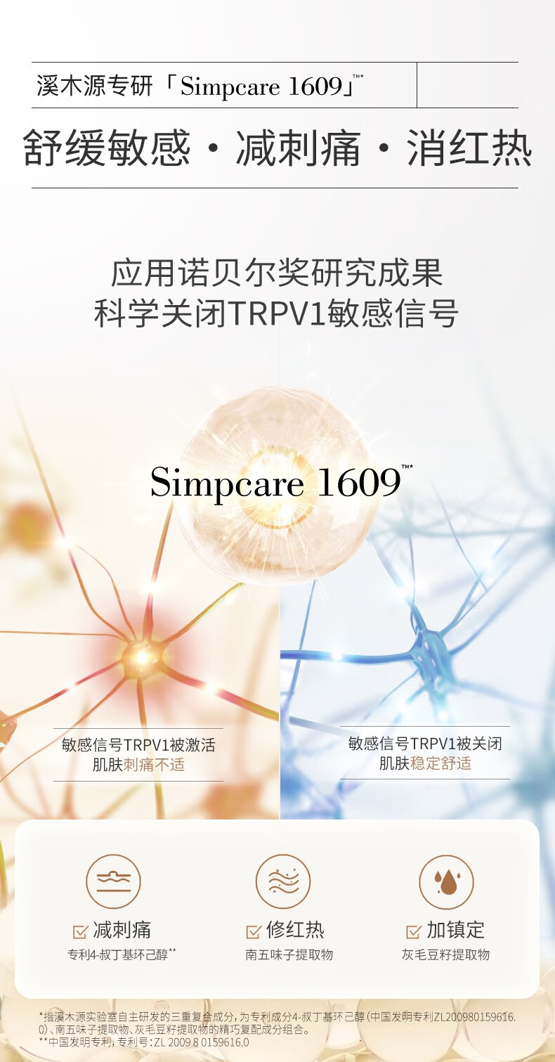 溪木源 层孔菌水乳套装控油安护舒缓敏肌补水保湿男女护肤品套装 体验装(洁面+水+乳+面膜）