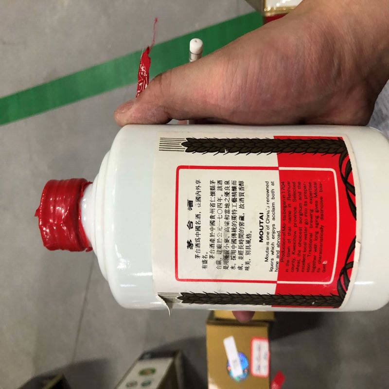 JS18-90-570号1瓶贵州茅台酒,500ML,53度(95年膜裂)-海关 JS18-90-570号1瓶贵州茅台酒,500ML,53度(95年膜裂)-海关