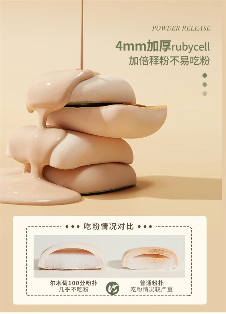 尔木萄（AMORTALS） 美颜气垫粉扑水滴型粉底cc霜化妆遮瑕通用海绵化妆棉 底妆100分粉扑套盒（XL）