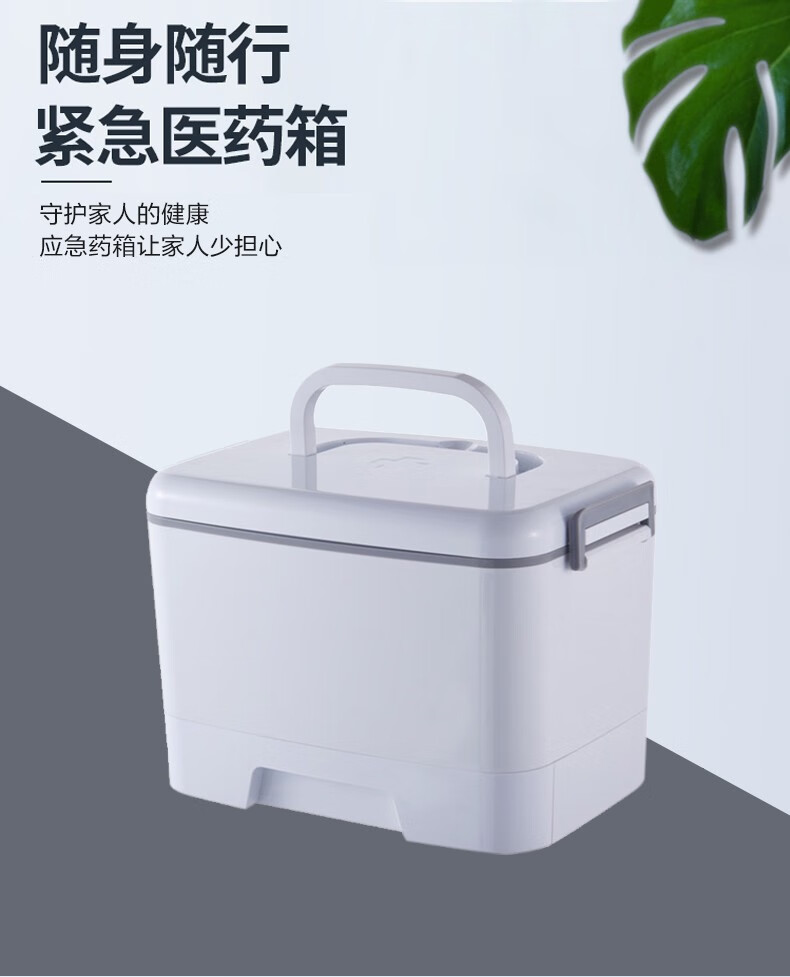 720下全友家居医药箱多功能家用急救药箱药盒收纳箱小型家庭装大容量简易药物收纳盒DX115058 医药箱