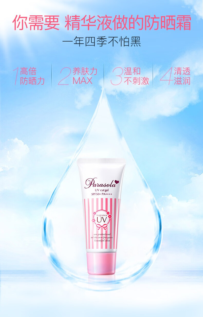 娜丽丝Naris鞠婧祎同款防晒霜修颜遮瑕隔离防晒乳面部全身清爽不油腻 修颜隔离防晒霜80g