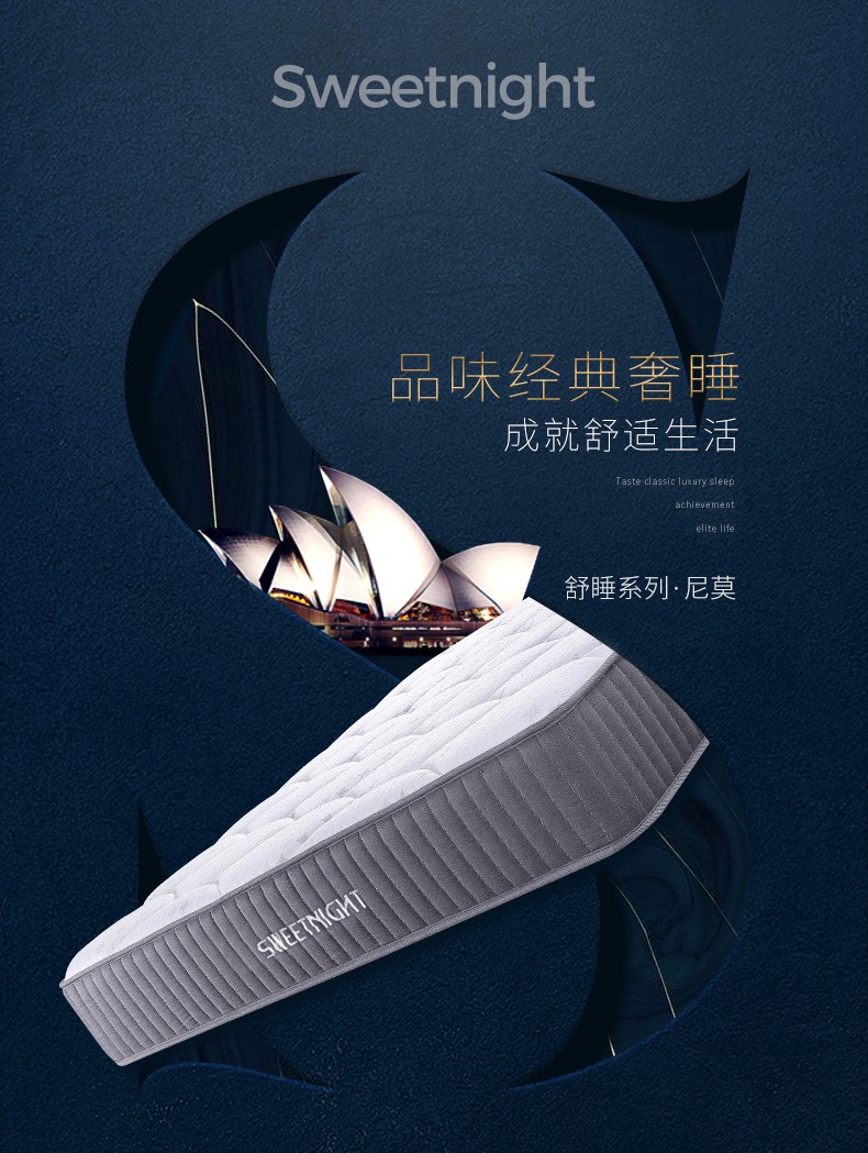 Sweetnight 弹簧床垫3cm天然乳胶床垫软硬两用酒店加厚可定制 尼莫(9区独立弹网+3cm乳胶) 1.5米*2米