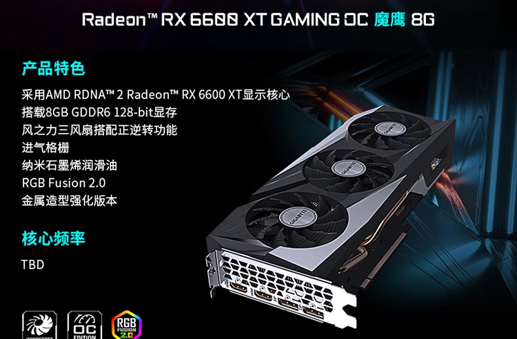 技嘉(gigabyte rx6650xt/6500xt/6600 xt猎鹰/魔鹰电脑游戏amd显卡