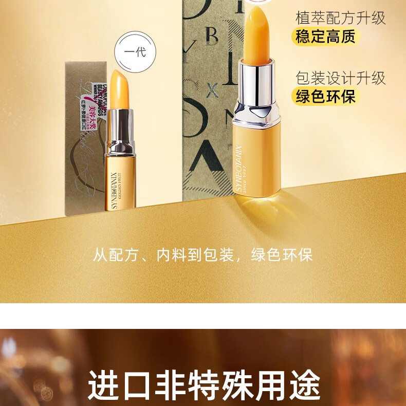 仙宝丽 红萝卜素健康口红保湿唇膏淡化唇纹干纹