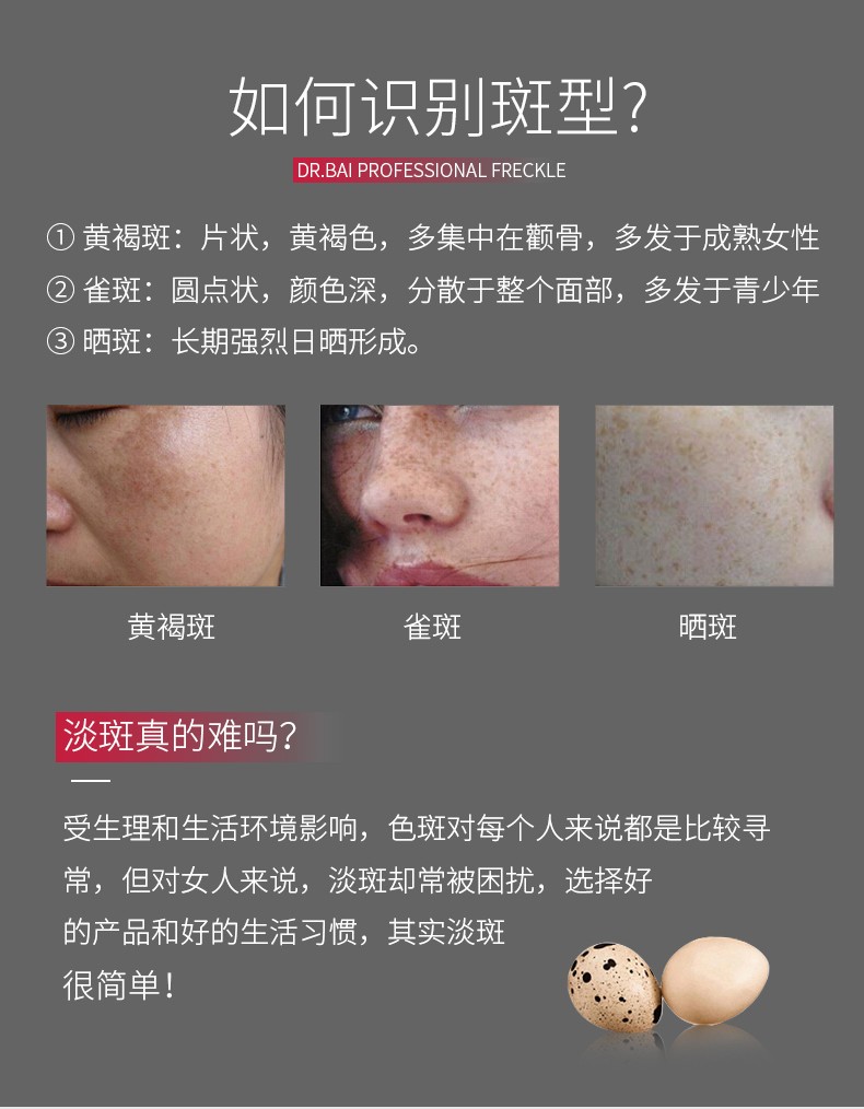 白大夫（DOCTOP BAI） 祛斑霜30g美白去斑祛黄提亮肤色补水保湿女 1号黄褐斑