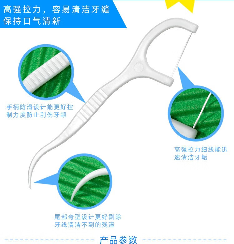 乐贝净盒装一次性牙线超细剔牙缝50支装不易断 一次性牙线 4盒200支