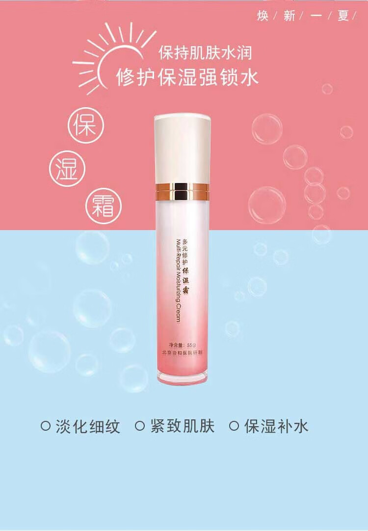 精心 多元修护礼盒套装精华素精华乳眼霜 保湿霜爽肤水护肤品协和医院 【多元修护 眼霜 单瓶20克】
