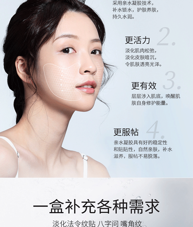 法令纹+眼纹+抬头】胶原6D凝水微晶法令纹贴去抗皱贴紧致皮肤立体面膜小熨斗女额纹贴法令纹贴 法令纹：：25对/50片（5盒）