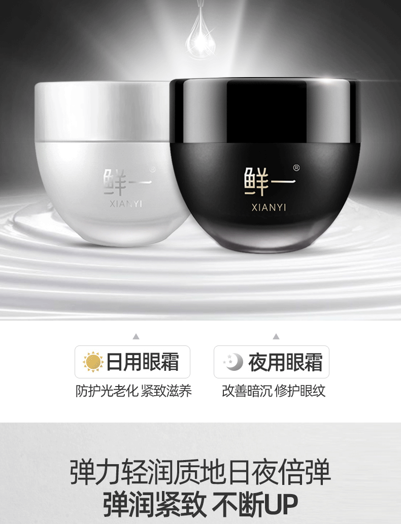 熬夜眼霜！眼霜黑眼圈淡化细纹眼袋鱼尾纹提拉紧致日夜眼部精华男女通用精华液 【早滋养晚修护】2瓶组合眼霜