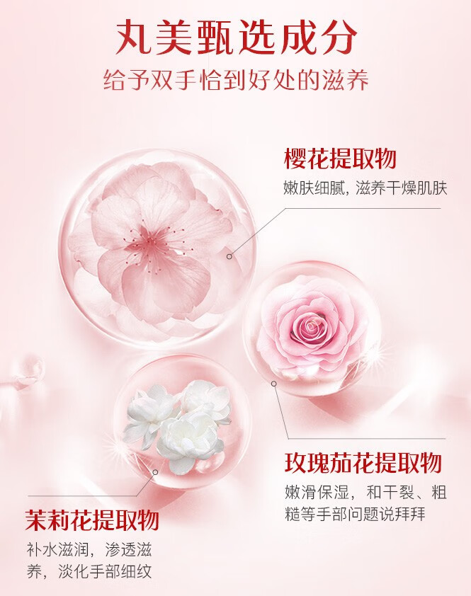 丸美护手霜伴手礼盒3支 滋润保湿细嫩 不油腻护肤品礼物女