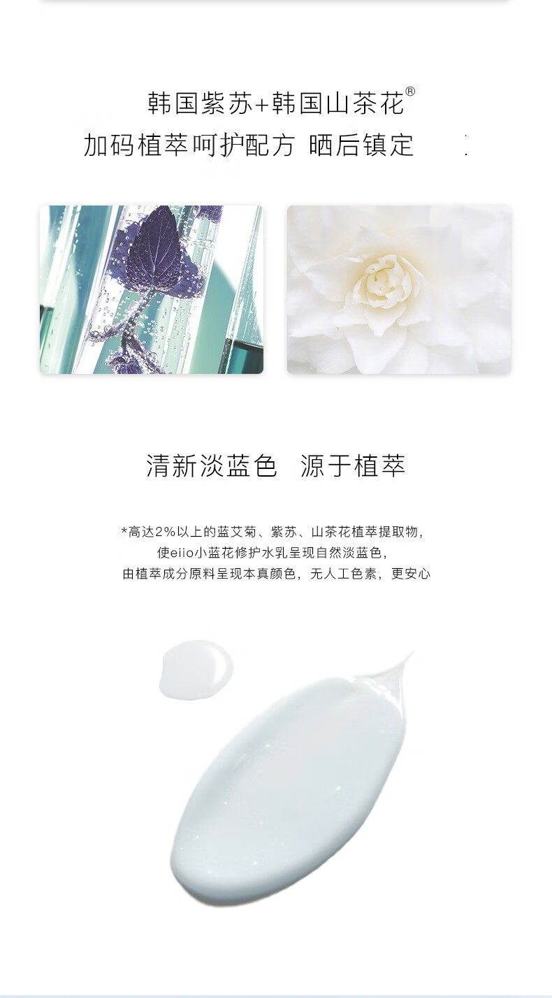 奕沃（EIIO）水乳套装保湿平衡补水学生护肤品油皮痘肌敏感清爽套盒送女友 男士水乳套装