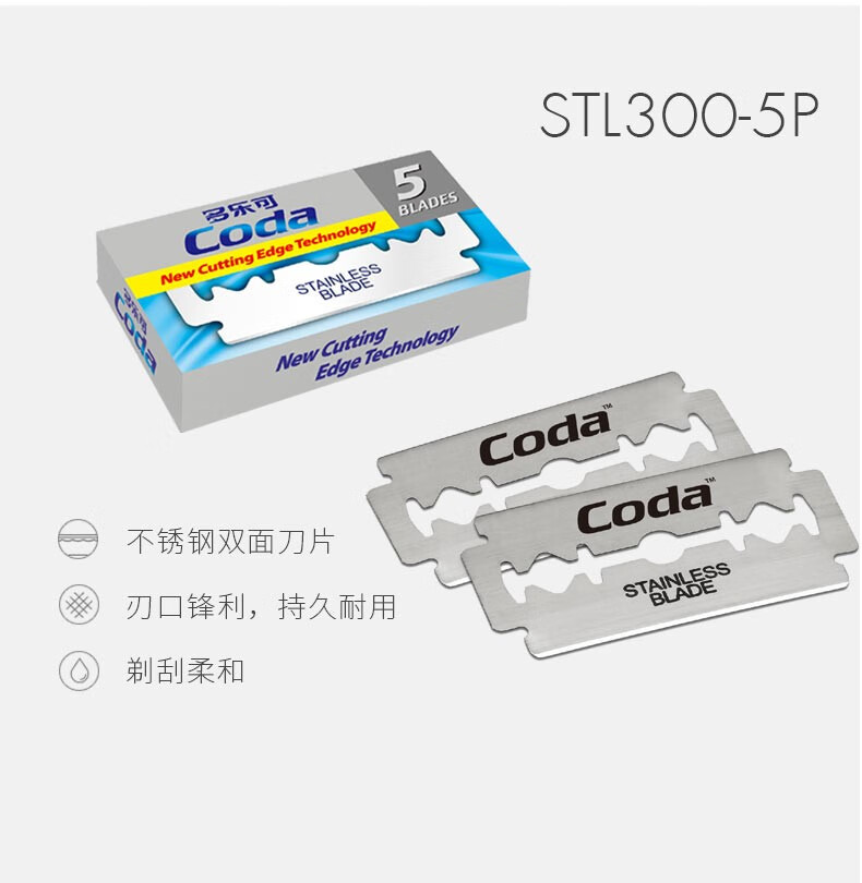 多乐可 (DORCO)进口老式刮刀剃刀片双面刀片剃须刀刮胡刀片 双面刀片500片