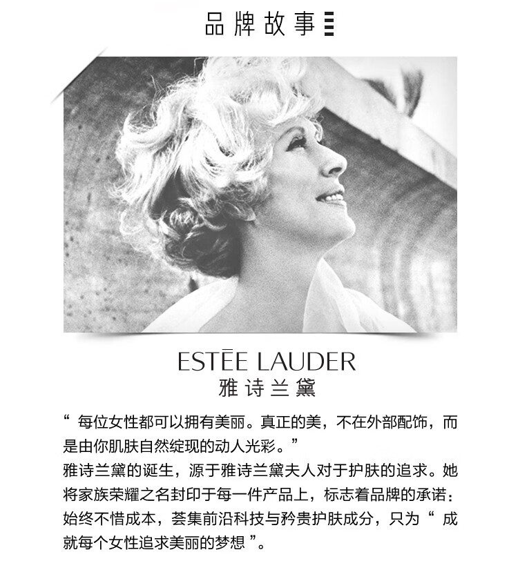 雅诗兰黛（Estee Lauder）雅诗兰黛沁水养肤粉底液 奶油肌礼物送女友 61 惠选套装