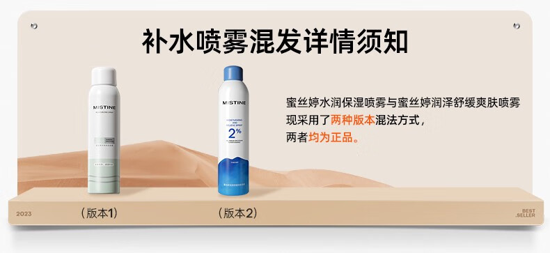 蜜丝婷（Mistine）水润保湿喷雾补水女脸部爽肤水 补水保湿喷雾300ml*2