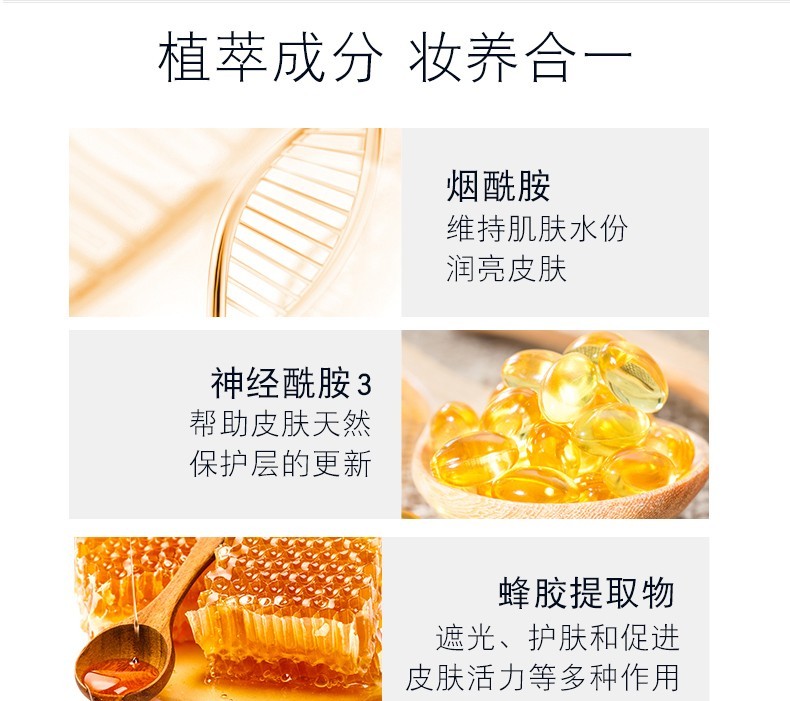 透蜜 粉底液 遮瑕轻薄无痕持久保湿养肤控油不易脱妆小金管 男女通用 【主推】水润亮肤色02