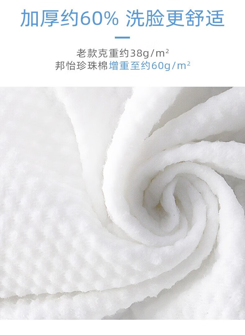 邦怡洗脸巾加厚一次性洗面巾棉柔巾干湿两用毛巾擦脸卸妆可用 【加厚】洗脸巾100抽*4