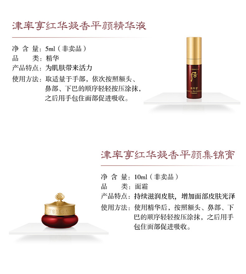 后（The History of Whoo）后套装拱辰享水妍津率享雪嫩白天气丹水乳霜套盒女护肤品礼盒 天气丹小样旅行3件套