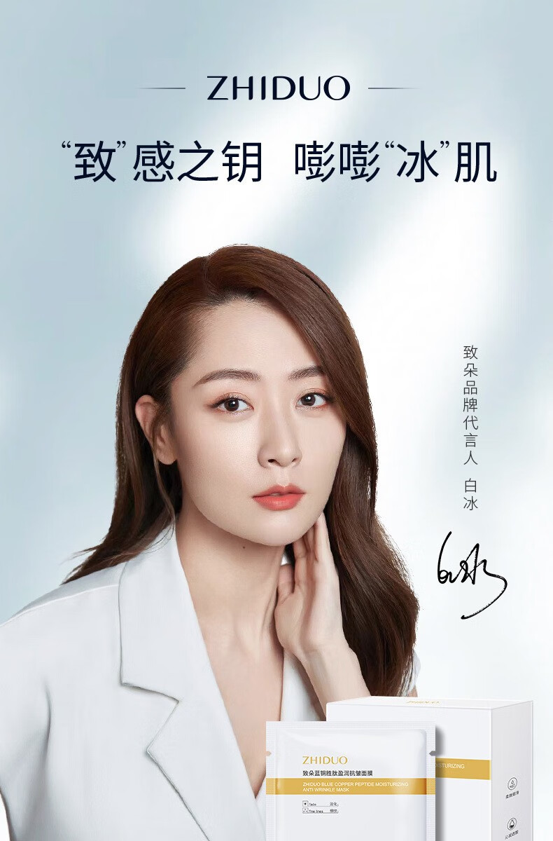 致朵（zhiduo）蓝铜胜肽盈润抗皱面膜 韩国进口积雪草提取物 透明质酸钠补水面膜 二盒装25ml*20片