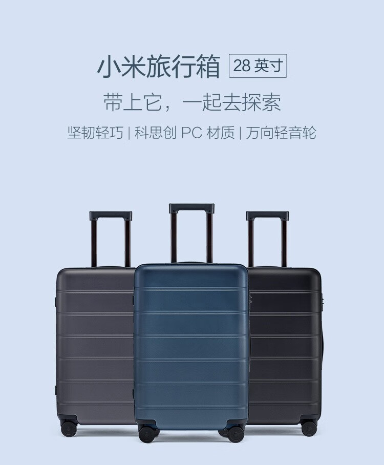 小米（MI）拉杆箱28英寸男女行李箱密码万向轮商务旅行箱大容量出差旅行箱子 小米拉杆箱灰色28英寸
