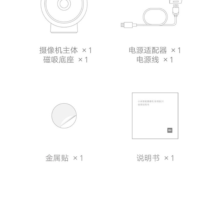 小米（MI） 小米智能摄像机标准版摄像头1080p室内室外wifi监控家用 小米智能摄像机标准版2K
