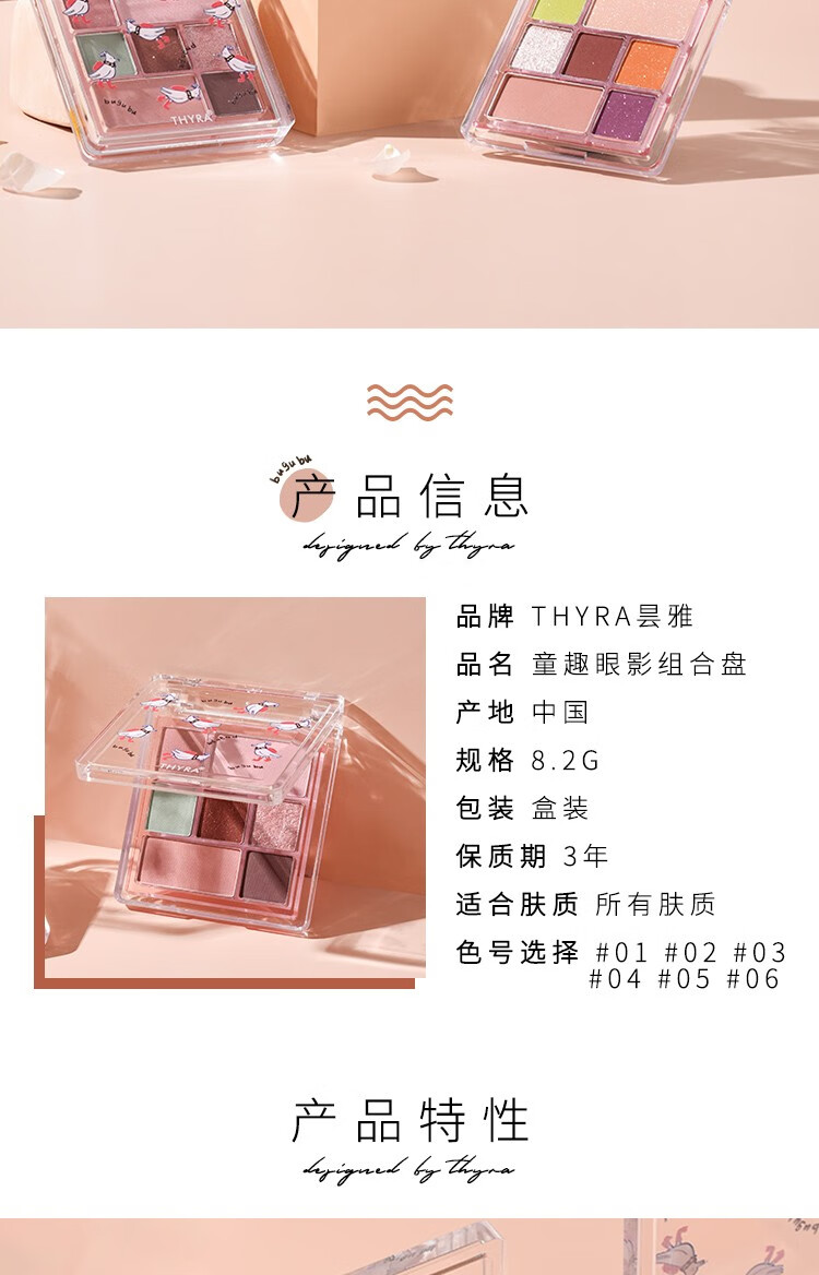 昙雅（Thyra） 眼影盘小萌新三色七色拼色闪粉哑光珠光亮片易上色防水便携 E19小彩虹