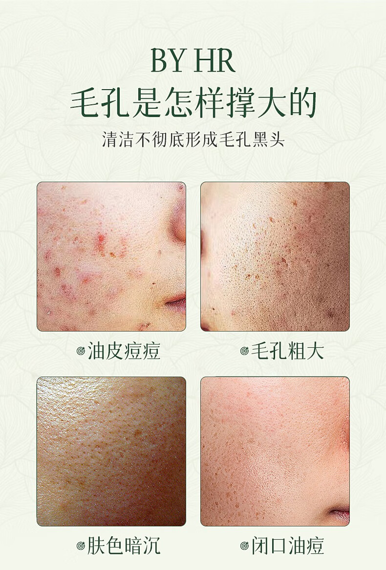 BYHR焕颜细嫩洁面慕斯深层清洁毛孔清爽控油敏感肌男女同款泡沫洗面奶 300ml