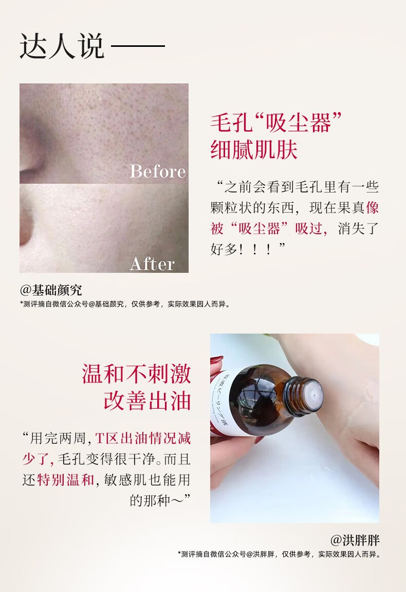 渡美  TUNEMAKERS毛孔对策水收敛水果酸水收缩毛孔控油湿敷爽肤水 毛孔对策水120ml(有效期1年半)