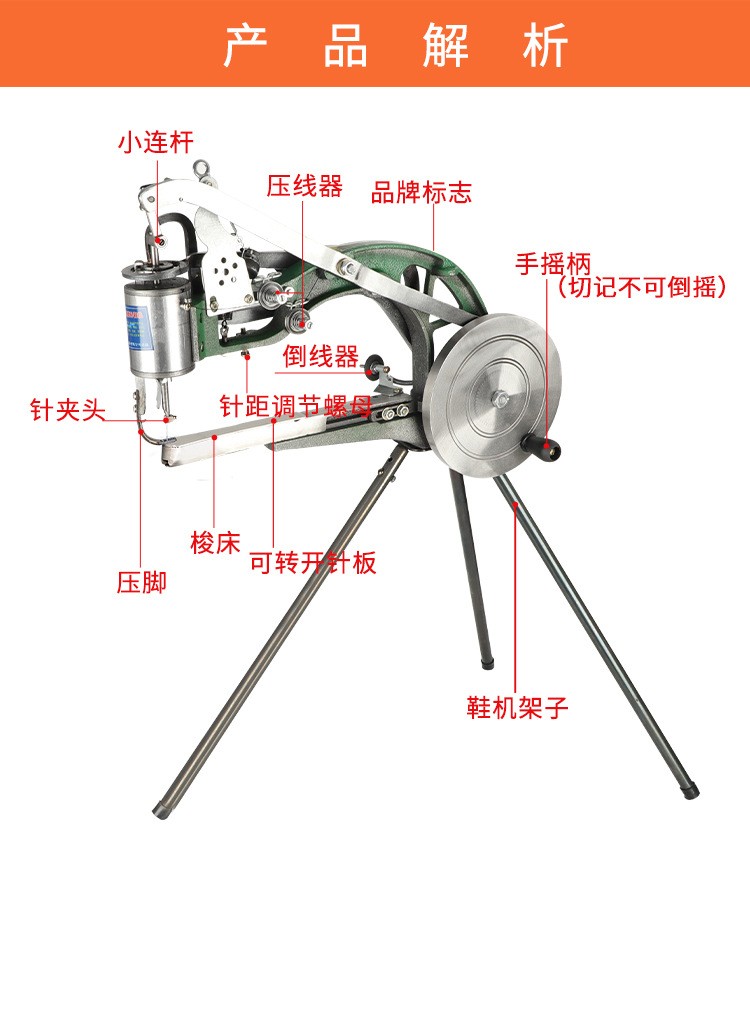 8轴修鞋机缝鞋机手摇补鞋机补鞋车8轴省力款
