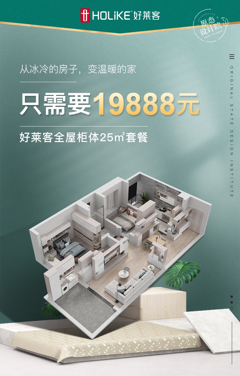 好莱客 全屋定制柜体套餐 衣柜定制 现代简约推拉门两门整体衣柜 预付金（非商品实际价格） 原态板
