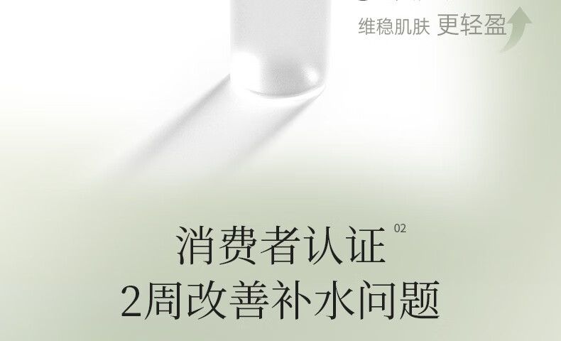 娇润泉安肌精华水爽肤水面部保湿舒缓控油男女面部护肤品（小杨哥推荐） 2瓶精华水（平衡水油）