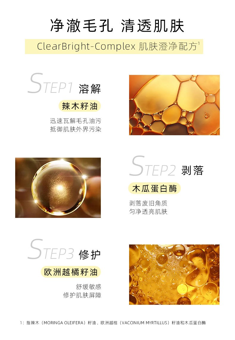 KIMTRUE 且初KT辣木籽卸妆油清爽水润不油腻温和深层卸妆清洁敏感肌脸部眼唇可用150ml KT且初辣木籽卸妆油