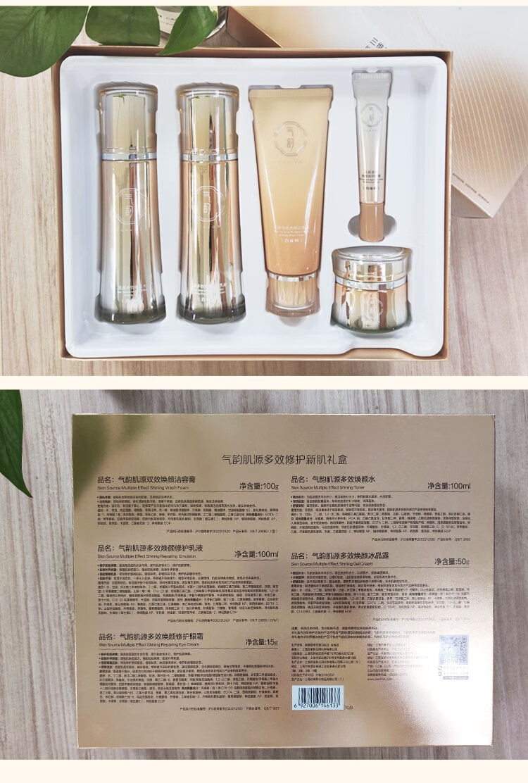 百雀羚（PECHOIN）套装肌源多效修护礼盒补水保湿提拉紧致中年妈妈脸部护肤品舰旗店 肌源多效修护新肌5件套