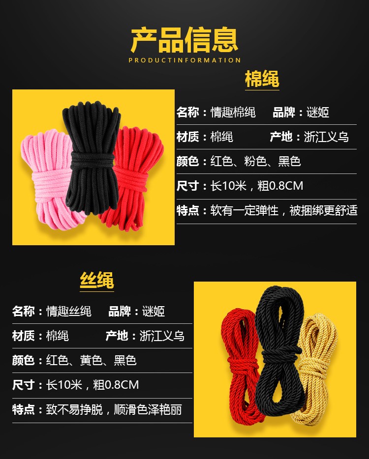 捆绑绳子sm另类玩具男女夫妻女用房事女性床上束缚带道具情趣自缚用品