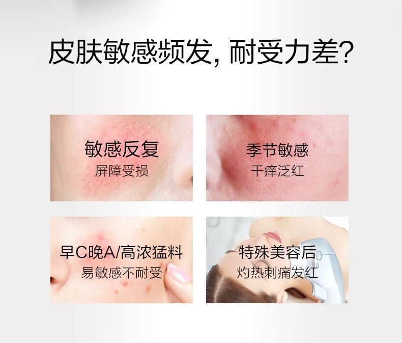 薇诺娜（WINONA） 薇诺娜直播专享舒敏特护霜5支装 套装