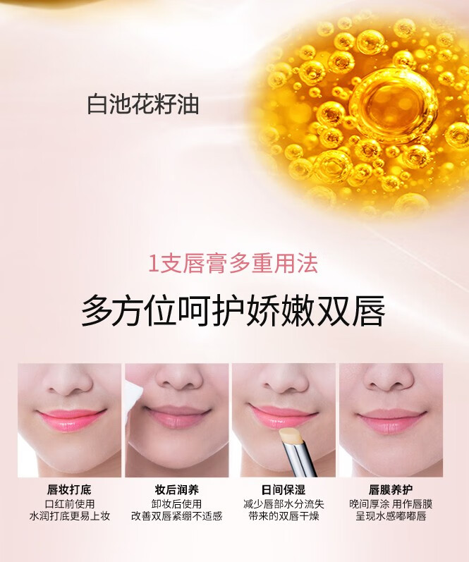 自然堂（CHANDO） 润唇膏柔嫩保湿护唇膏 补水保湿滋深润修养护干裂 1.8g