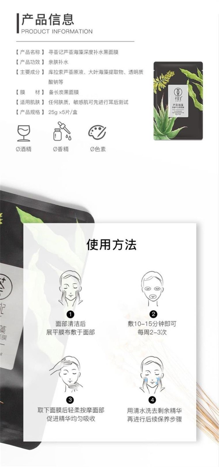 寻荟记 芦荟海藻面膜深层补水清爽保湿毛孔黑炭清洁补水黑面膜男女学生 海藻深补水黑面膜2盒10片