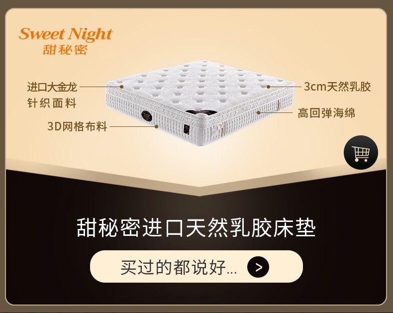 Sweetnight 乳胶床垫五星级酒店双层弹簧软厚36cm加厚软垫 豪华睡感（进口乳胶+九区双层弹簧+进口大金龙面料） 1.8*2米