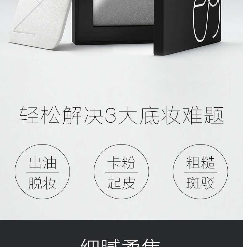 纳斯（NARS）粉饼大白饼持久定妆粉流光美肌蜜粉饼情人节礼物 大白饼10g