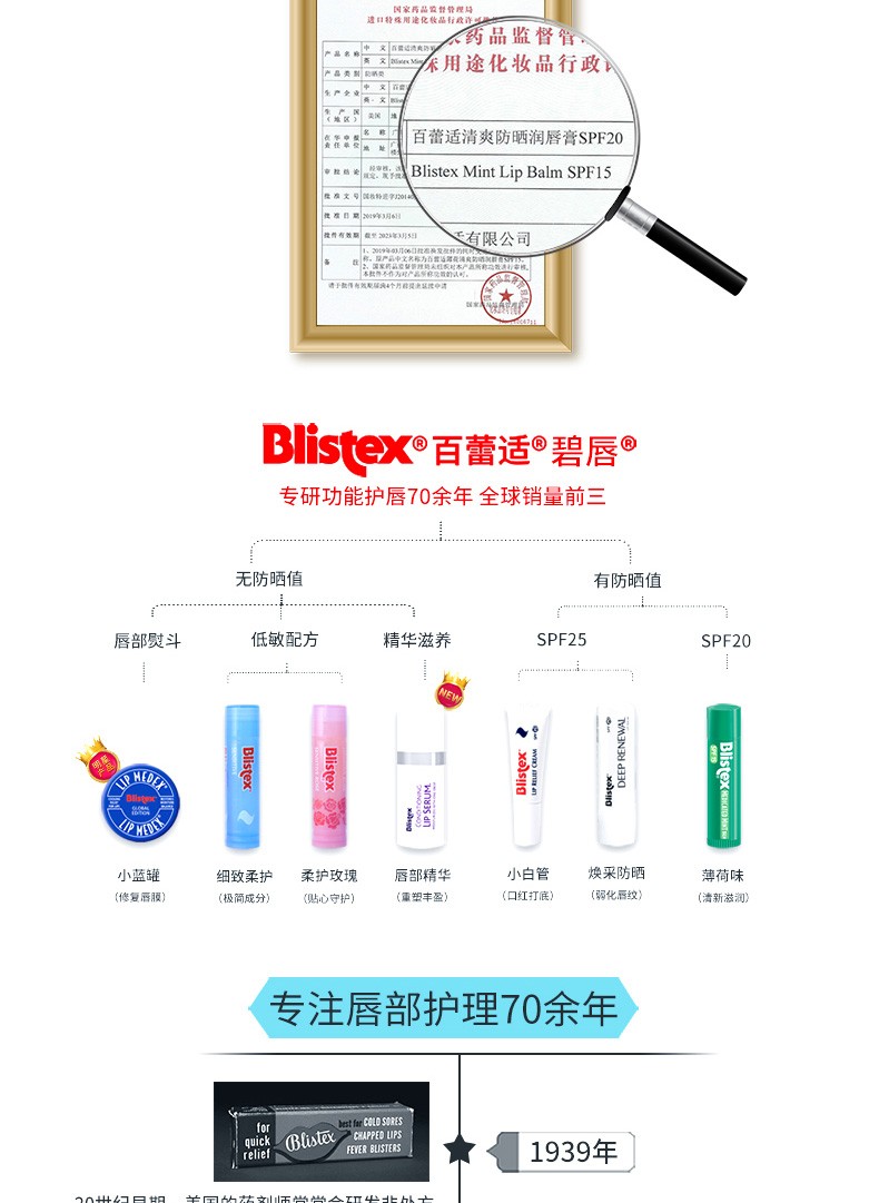 百蕾适（Blistex）润唇膏碧唇小蓝罐美国进口防晒唇部精华防干裂保湿滋润薄荷 小蓝罐润唇膏1只