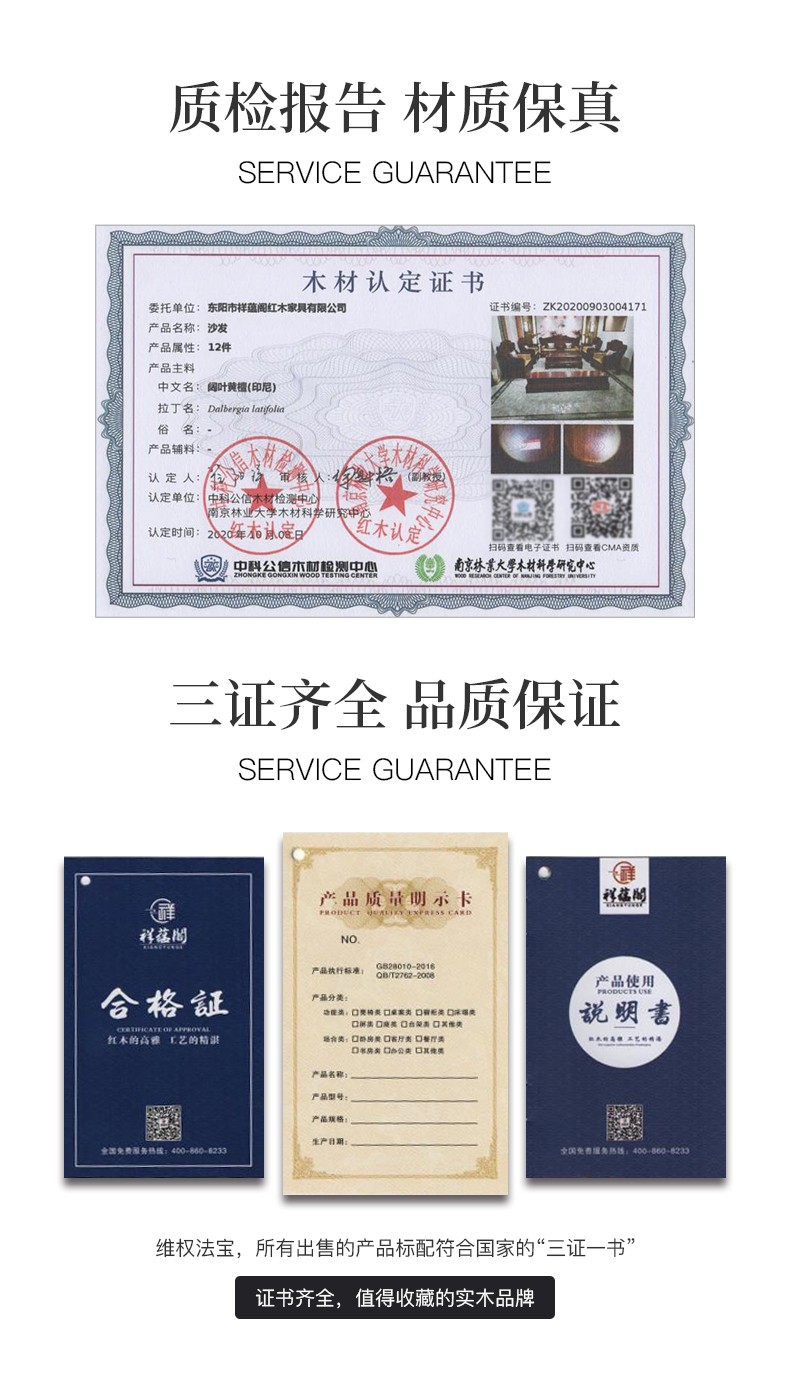 祥蕴阁红木家具 印尼黑酸枝 (学名:阔叶黄檀)沙发中式实木沙发客厅家具明清古典全榫卯檀雕沙发 123组合7件套