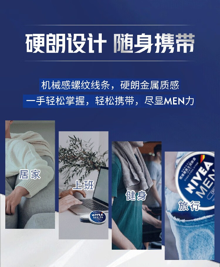 妮维雅（NIVEA） 蓝罐多效润肤霜滋润保湿补水乳液面霜脸部手部足部身体适用 原装进口男士润肤霜150ml